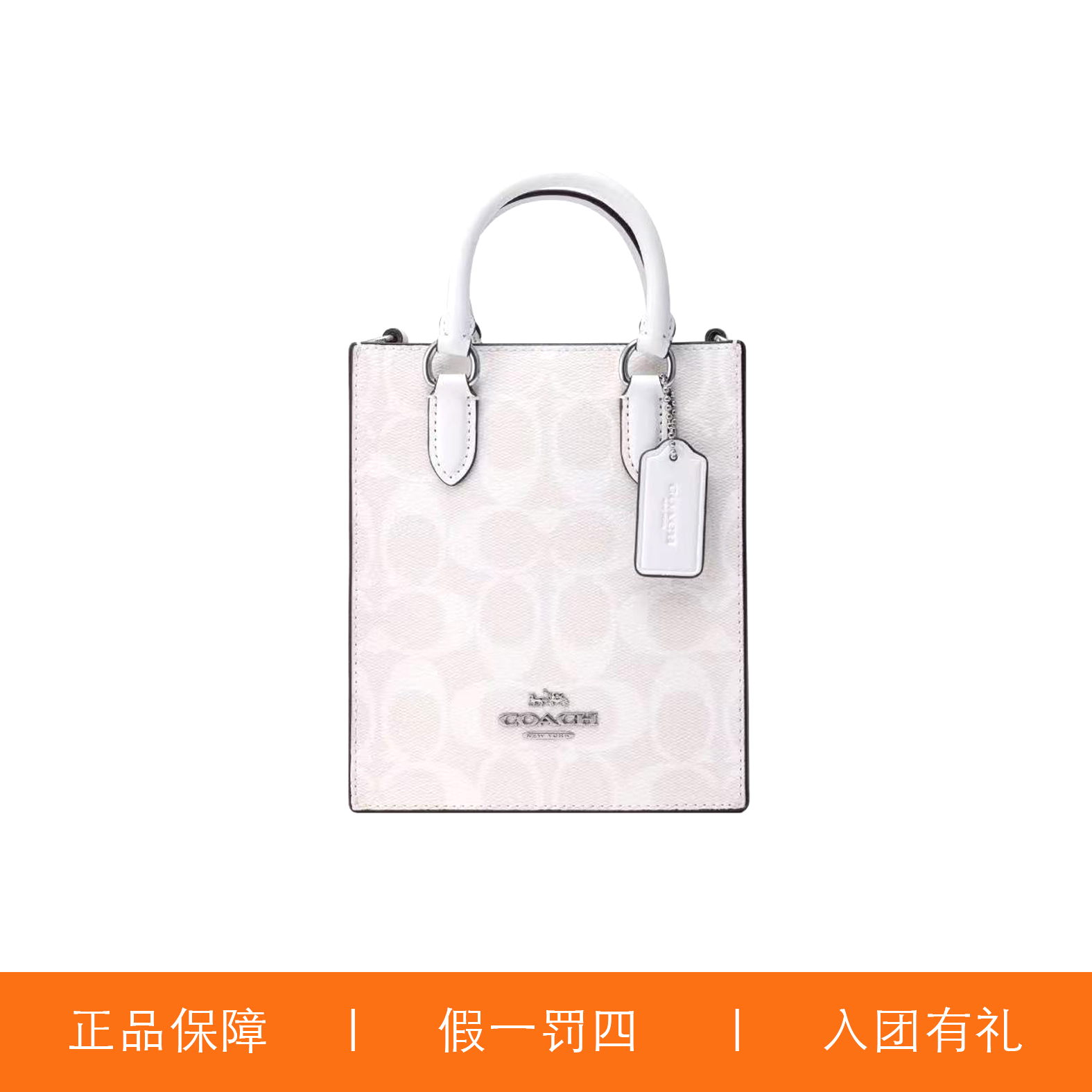 95新 COACH/蔻驰 95新 蔻驰冰川白老花琴谱/Y7654/14X17X5