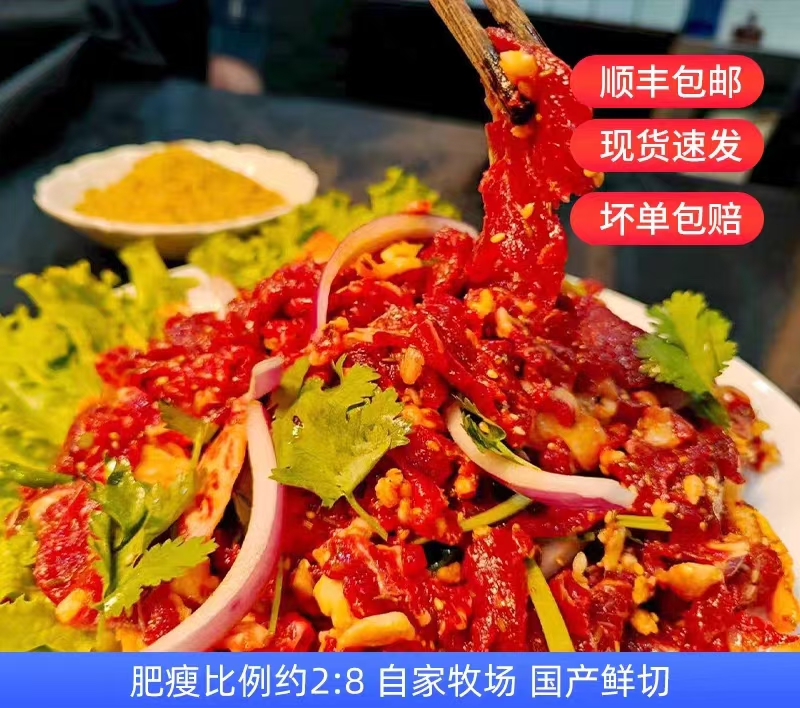 鹤都传统拌肉品尝装