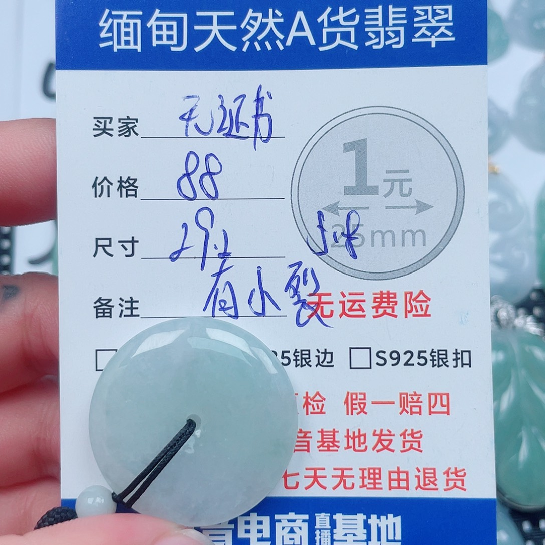 翡翠未镶嵌颈饰天然翡翠吊坠
