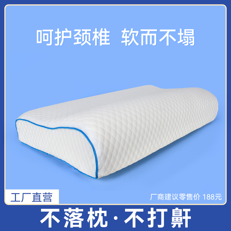 护颈记忆枕男士专用不塌陷颈椎枕波浪护颈枕助眠专用枕头家用宿舍