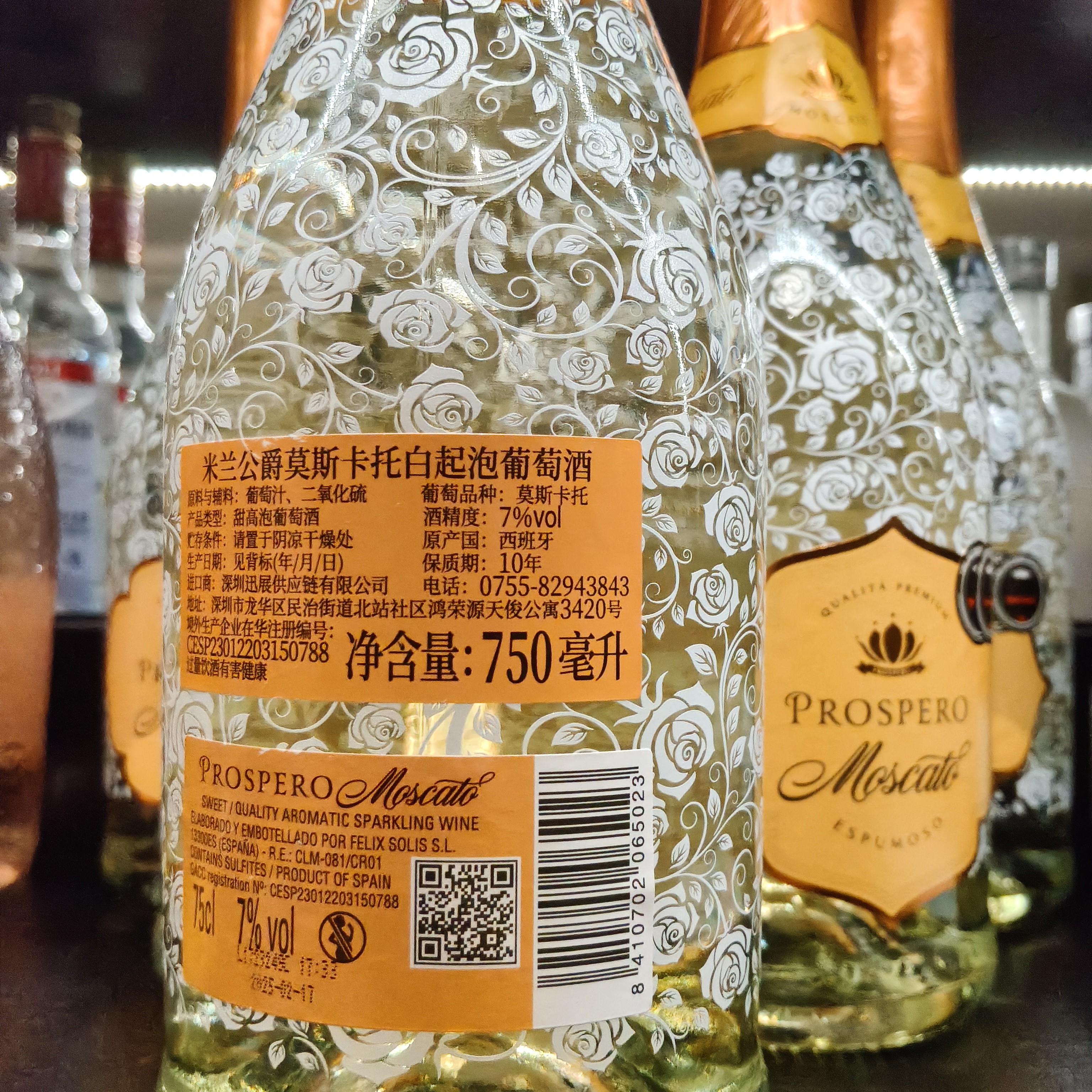米兰公爵莫斯卡托白气泡葡萄酒
