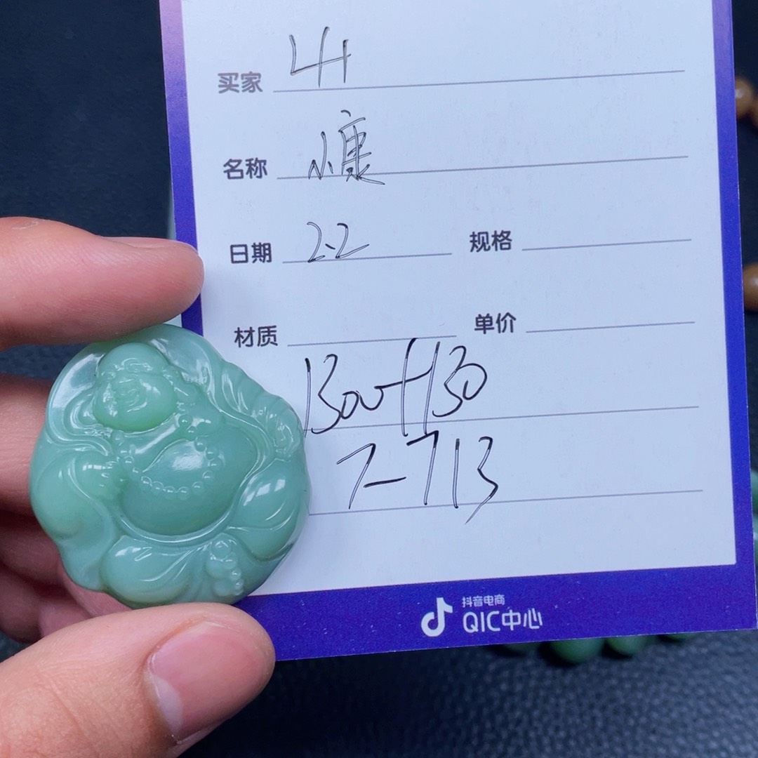 和田玉挂件未镶嵌山*哥