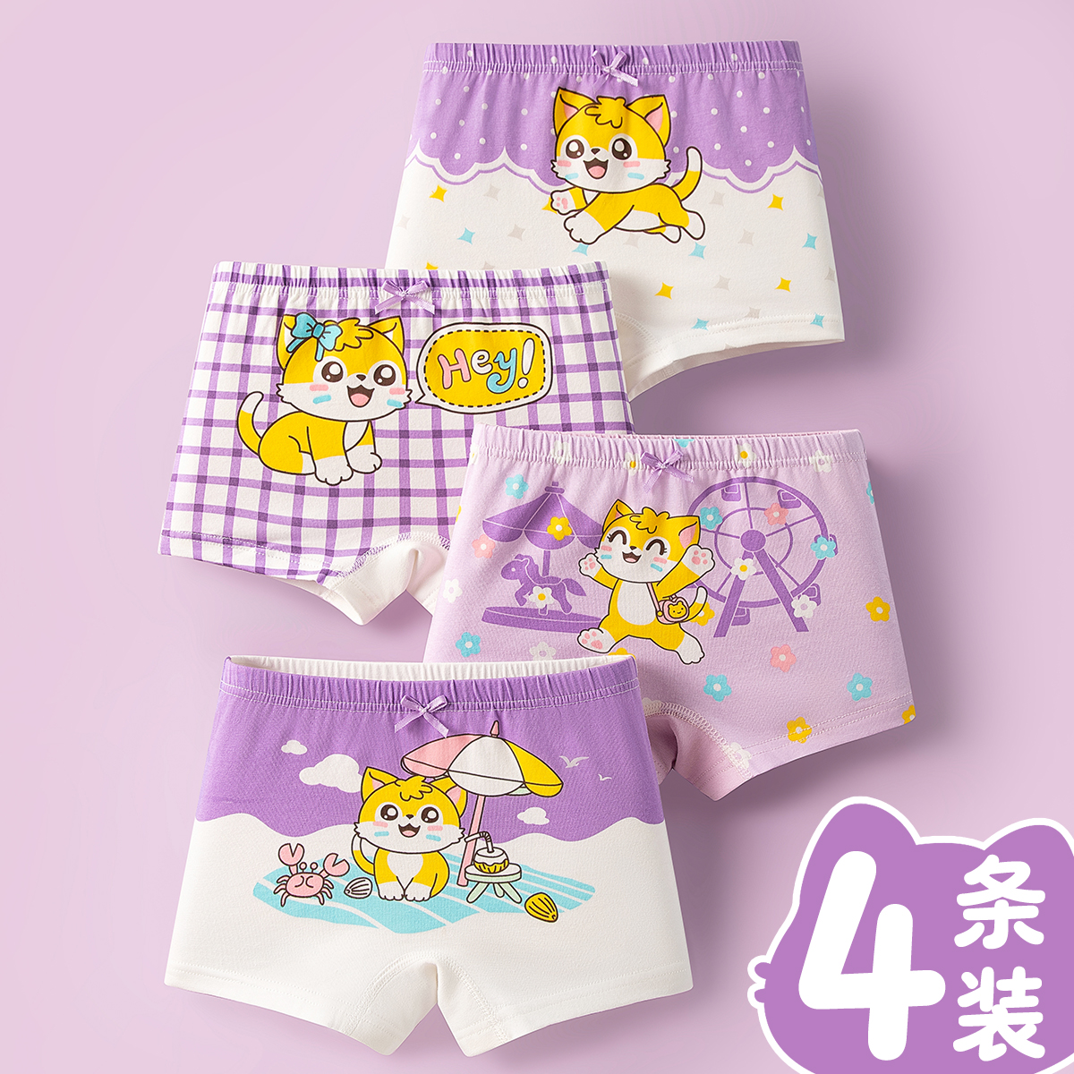 女童内裤夏薄款平角纯棉儿童女宝宝四角全棉a类短裤不夹屁股学生