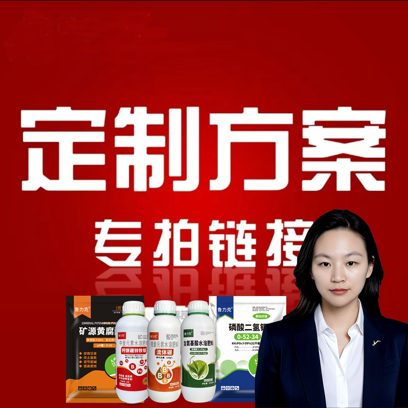 【粉丝专享2】大田果树蔬菜花卉叶面肥