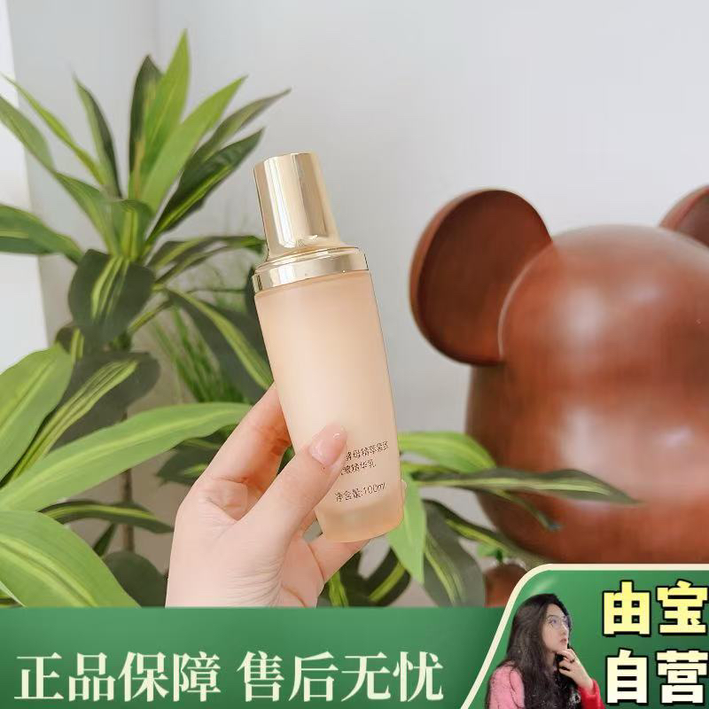 【直播专享活动款～老北鼻们专属】二裂酵母精粹紧致抗皱精华乳液