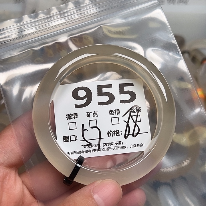 玛瑙/玉髓手镯未镶嵌955