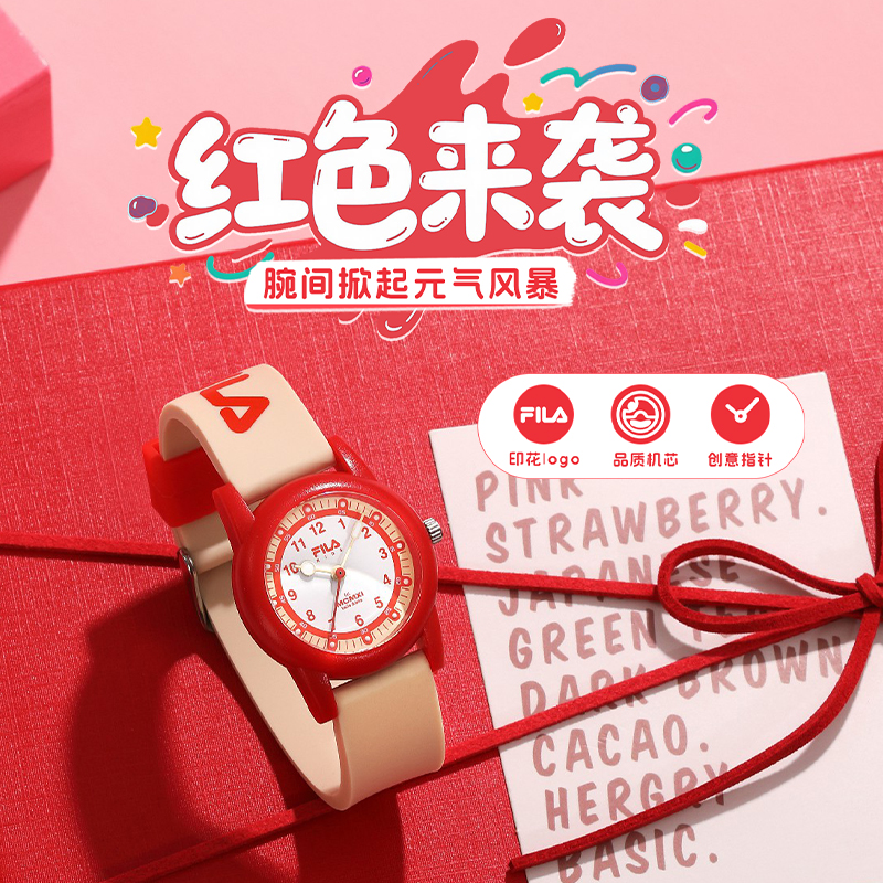 Fila/斐乐学生儿童手表适用防水石英硅胶手表适合小学生儿童6723