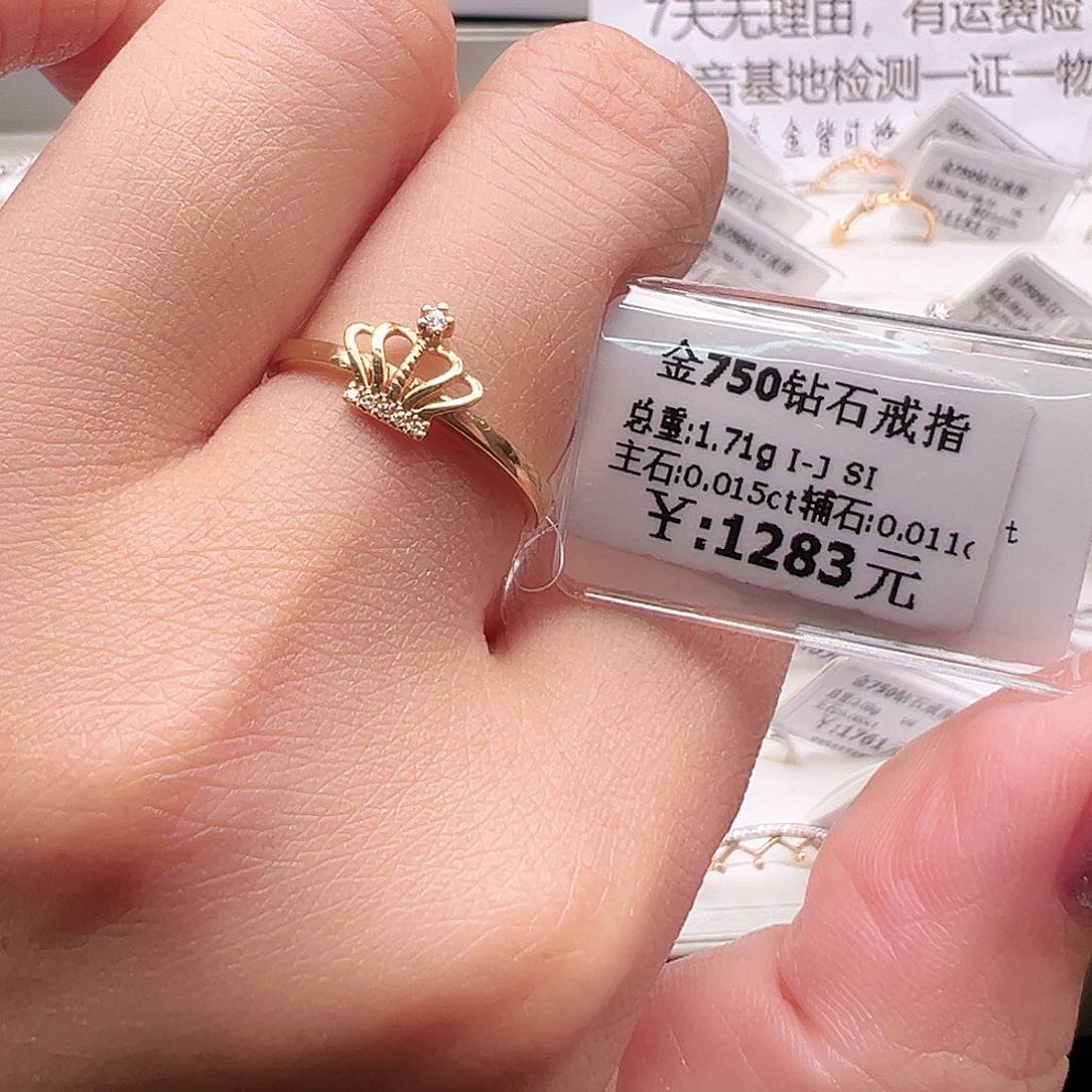 钻石戒指/指环18K金镶嵌