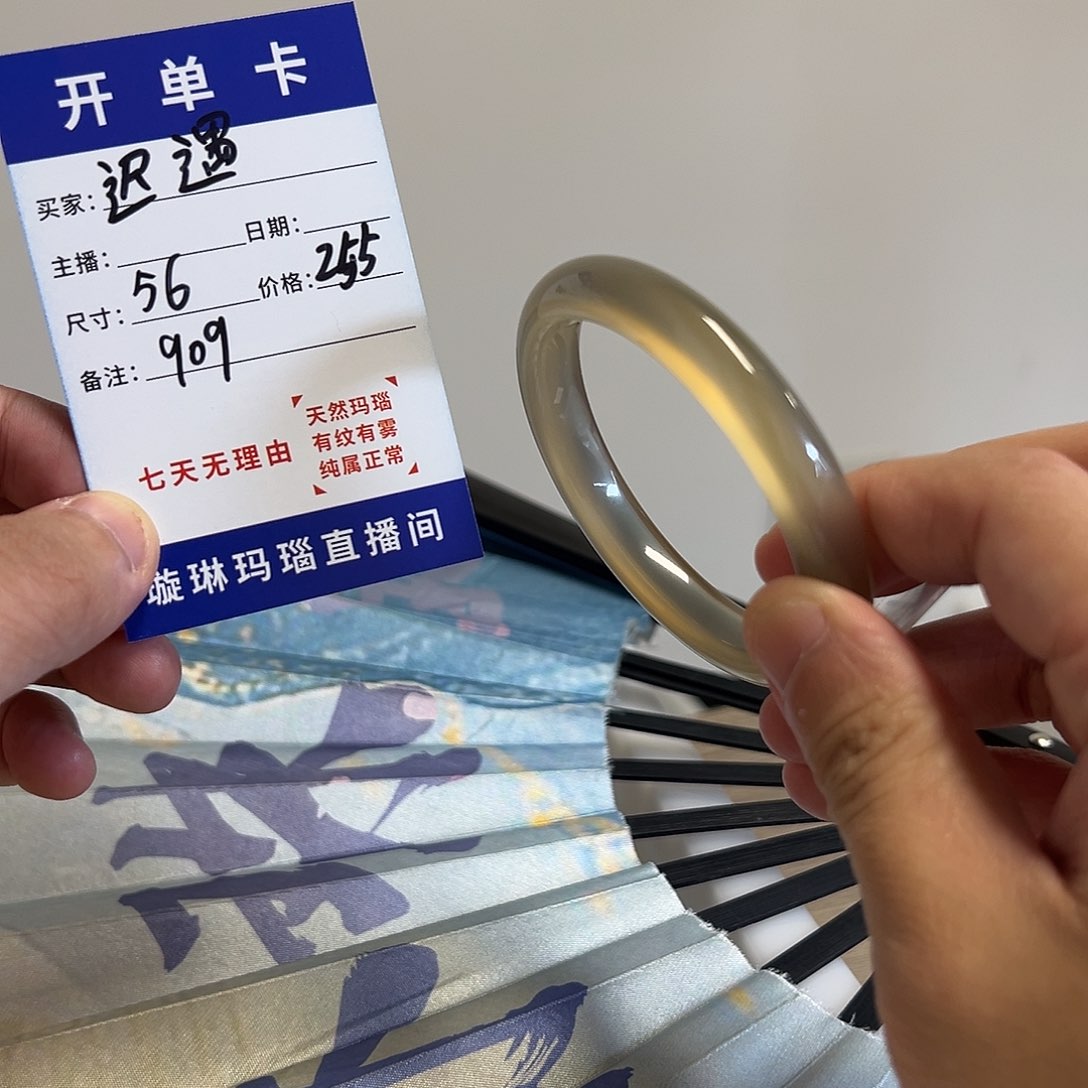 玛瑙/玉髓手镯合金迟*909