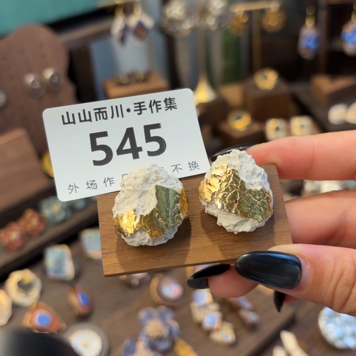 依***依瓷片545终不似山山而川手作集