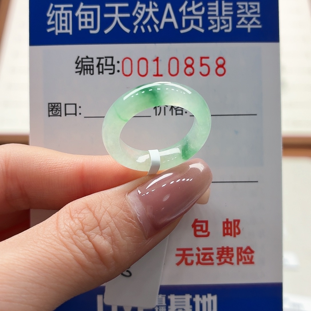 未镶嵌戒指翡翠泉****膜天然缅甸A货翡翠圈口12