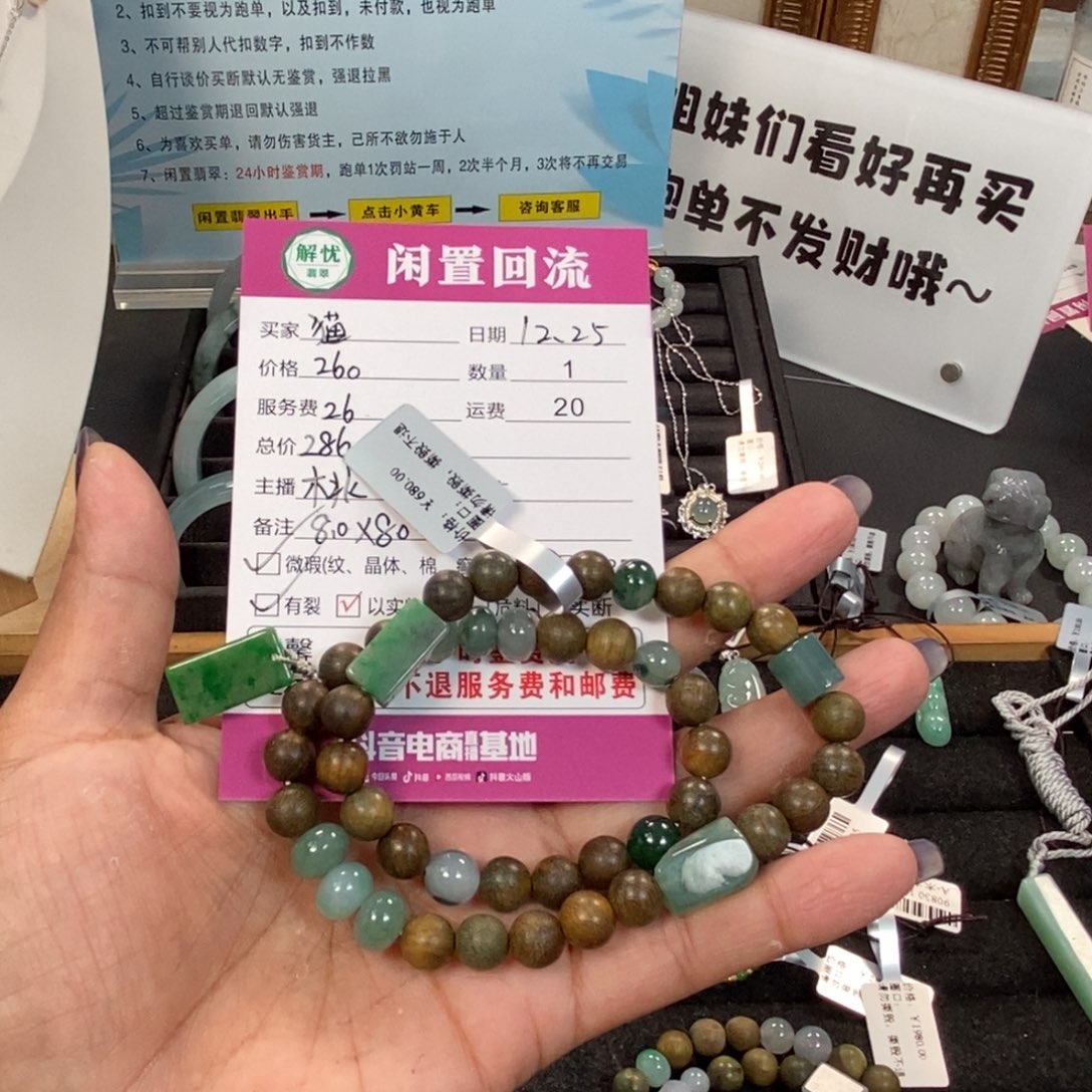 未镶嵌手链翡翠猫**?手串