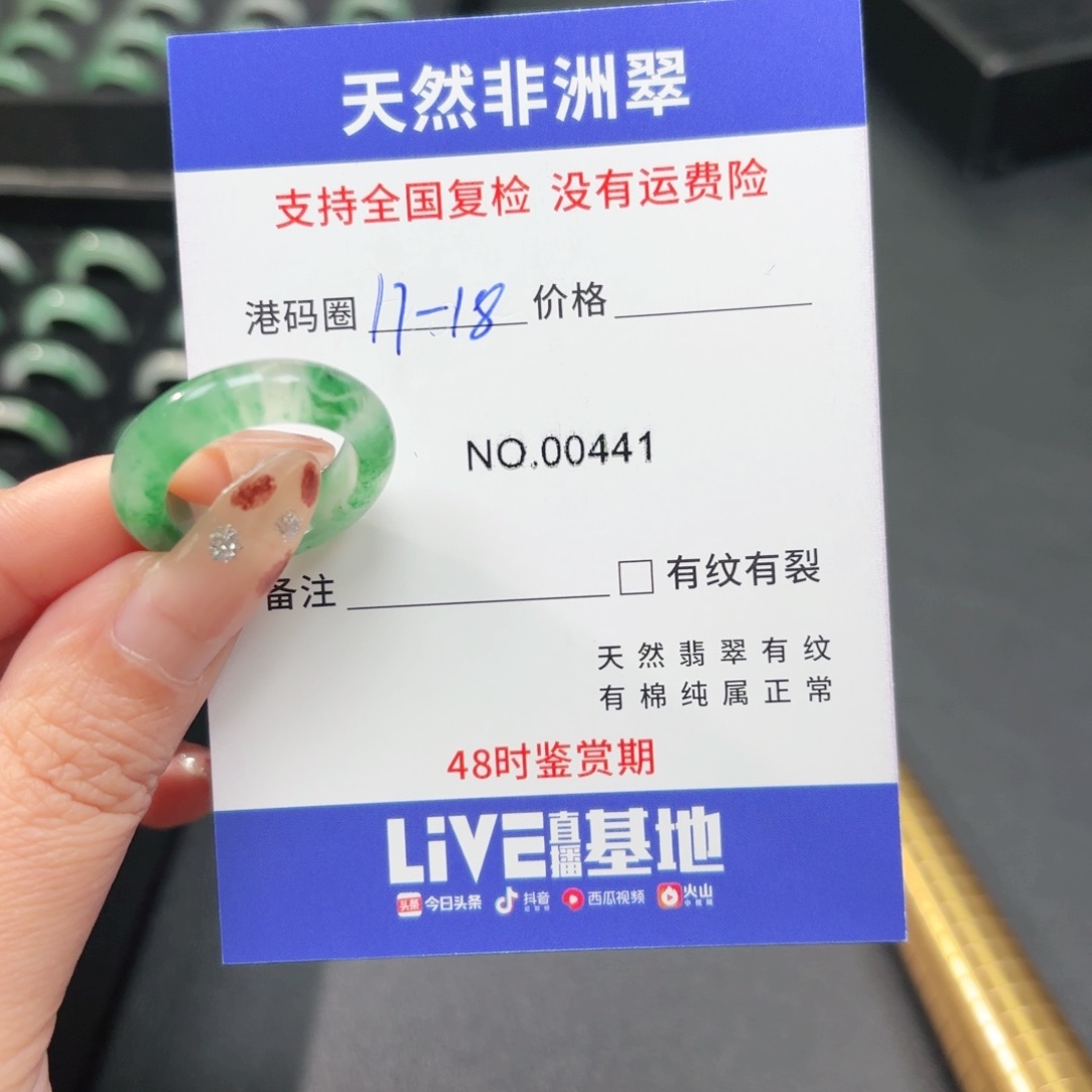 石英质玉未镶嵌戒指