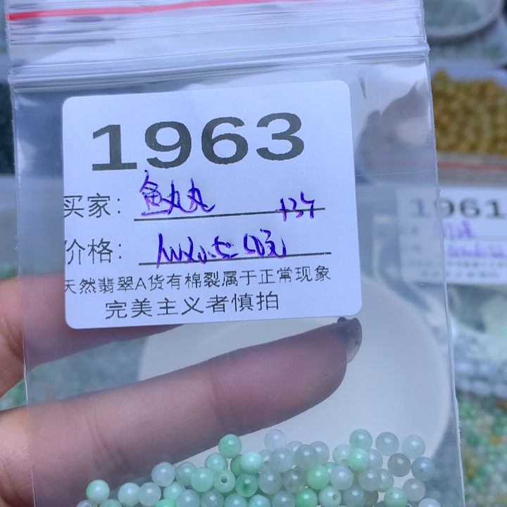 散珠翡翠鱼*丸翡翠散珠