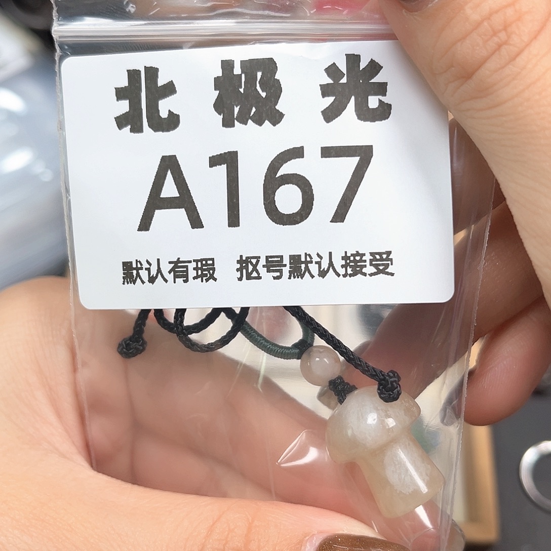 美***锤玛瑙/玉髓未镶嵌珠宝半成品