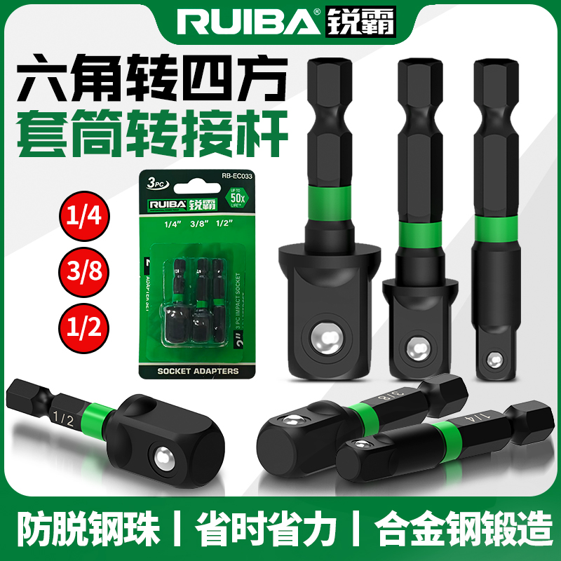 【年底特惠】锐霸起子机电钻转接大飞小飞超硬抗冲击耐用快捷转接杆