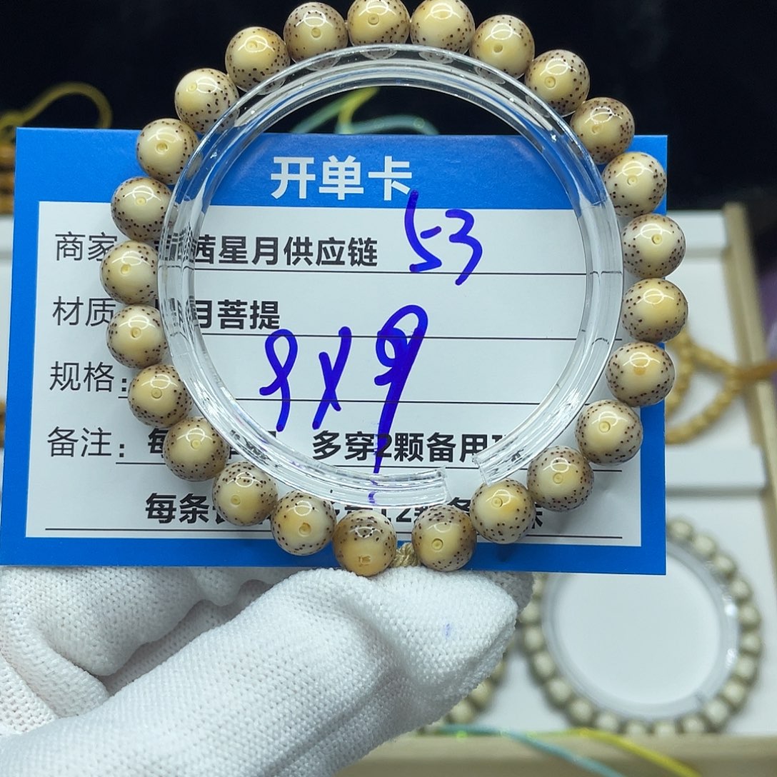 星月菩提吊坠53。       