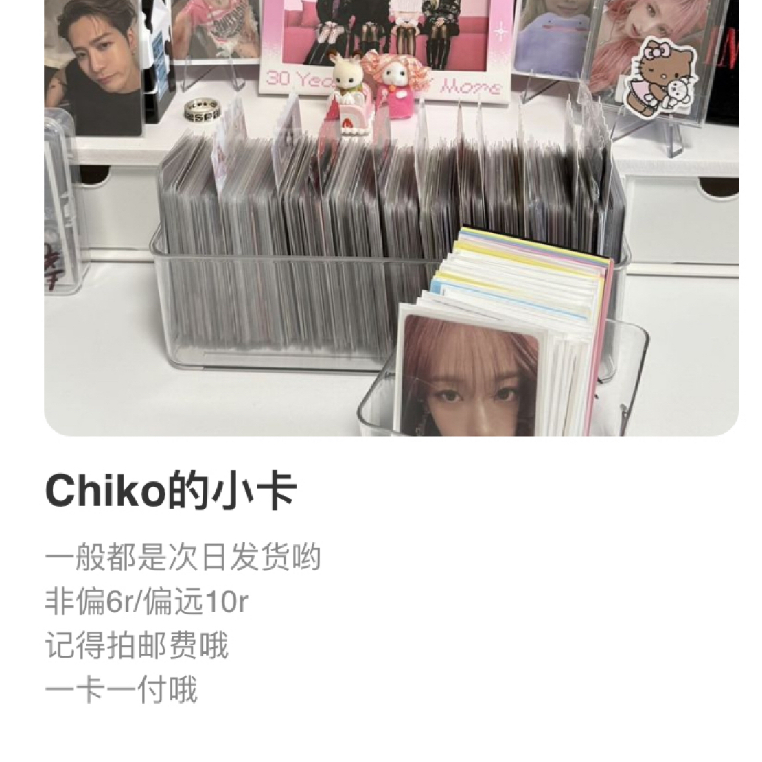一口价小卡煮页拼团