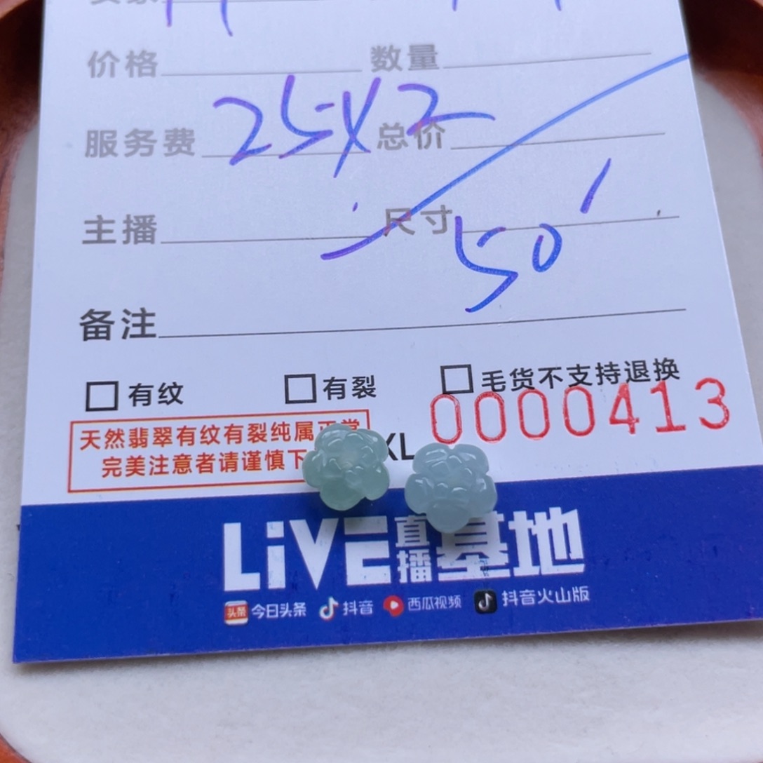 柚***啊翡翠未镶嵌颈饰莲花珠卡7