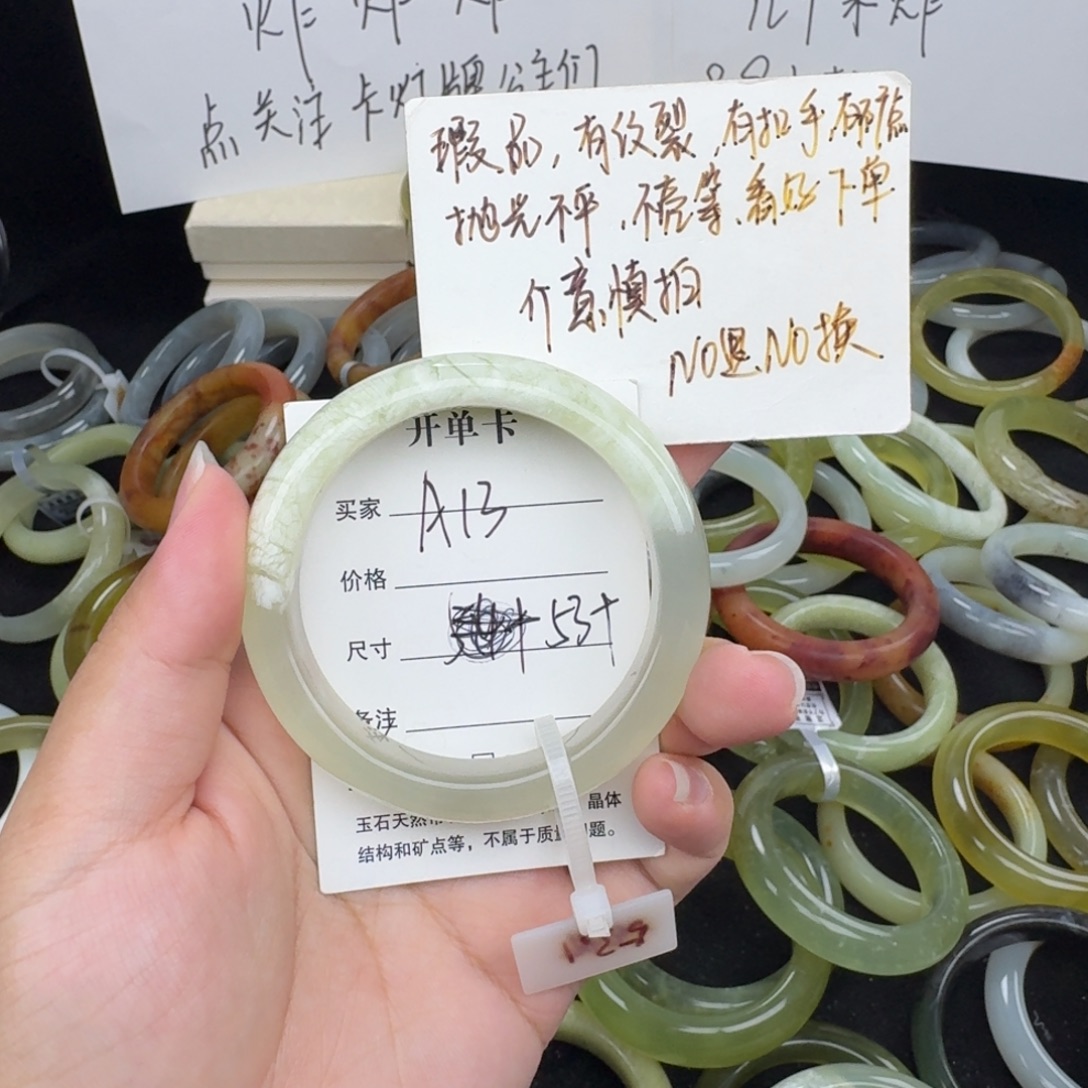 蛇纹石玉未镶嵌手镯