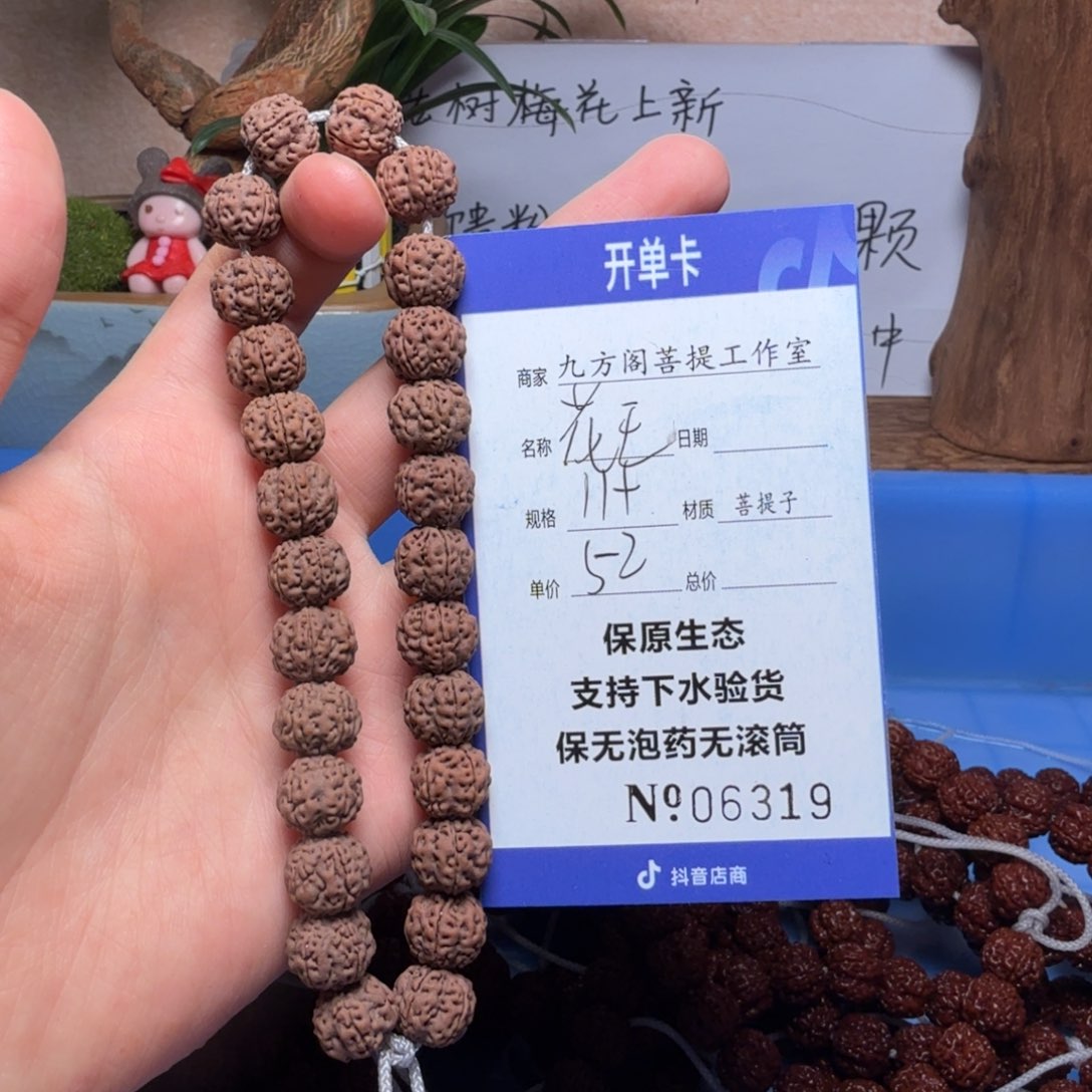 金刚菩提吊坠Y 0000006319