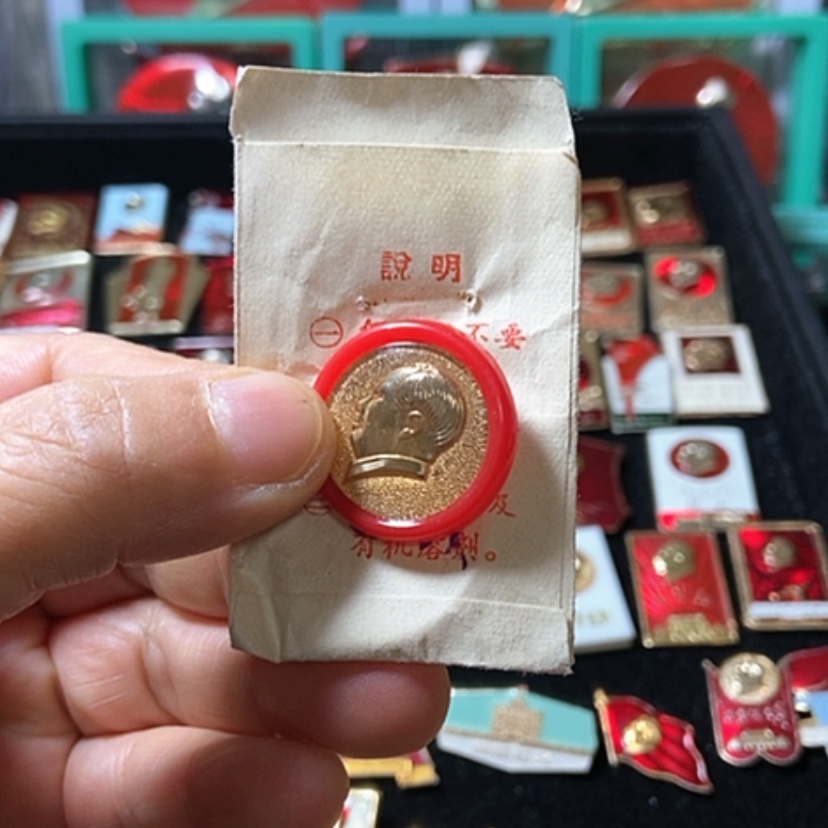 【闪购商品】其他普通金属六七十年代的一枚章