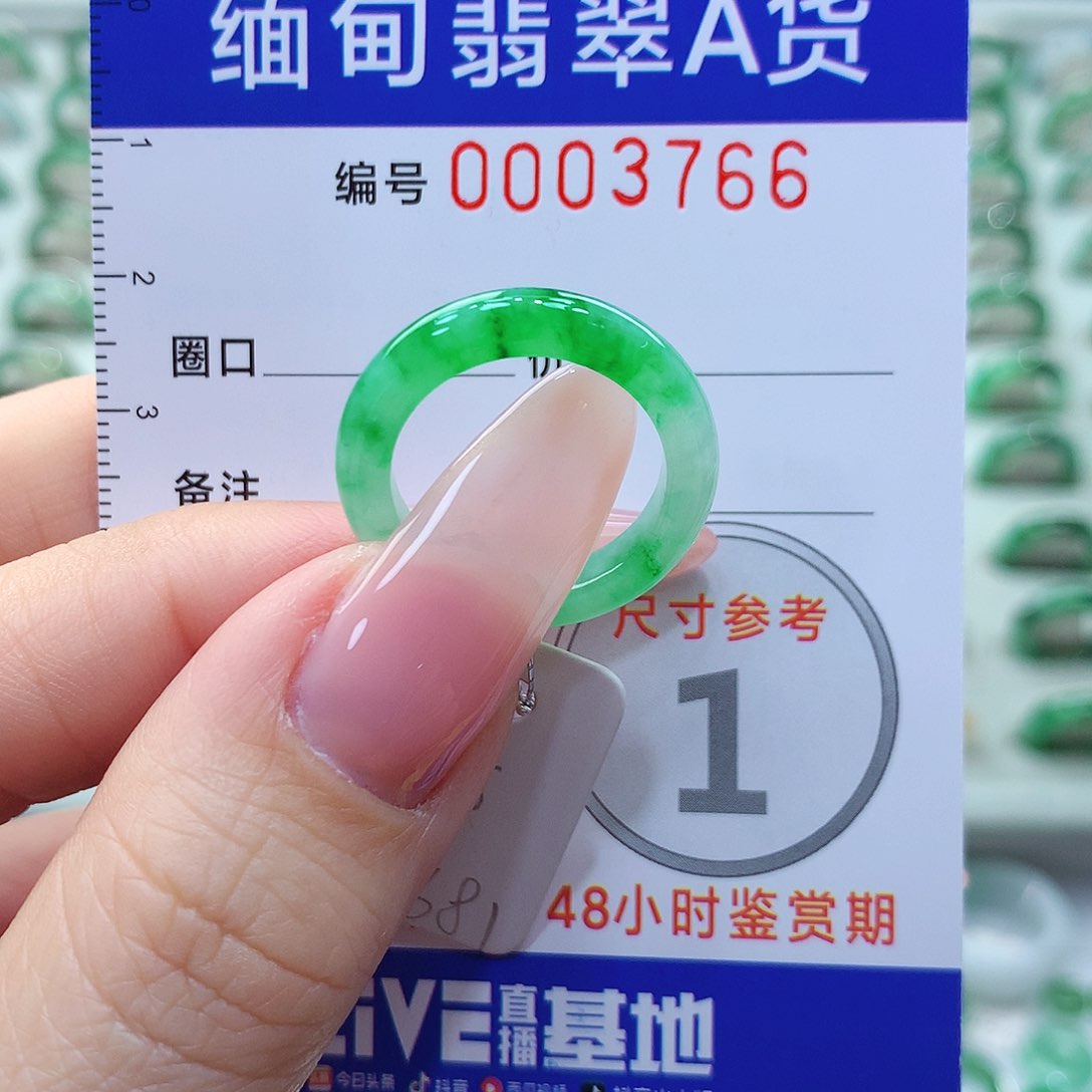翡翠戒指未镶嵌15号