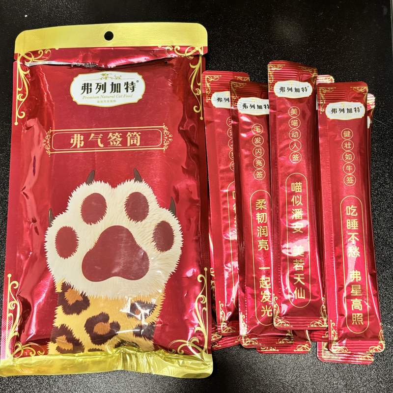 【只开5秒】弗列弗气签筒猫条大吉大利养宠必备成幼猫通用