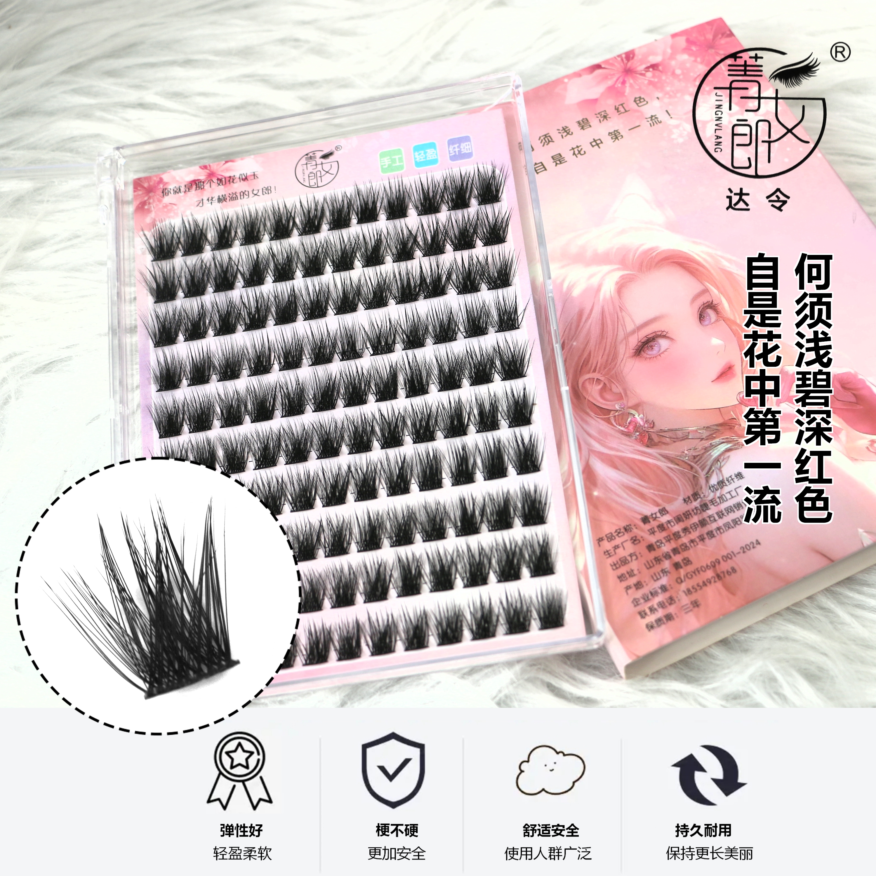 自粘款漫画眼芭比娃娃三部曲轻欧美风浓密款适合新手淡妆假睫毛