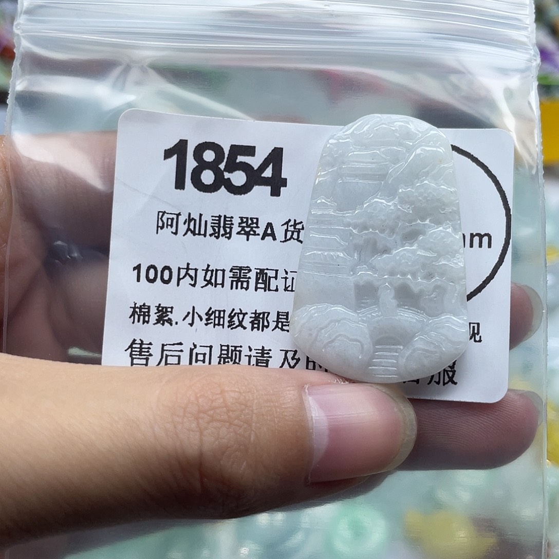 翡翠未镶嵌吊坠(赠链)