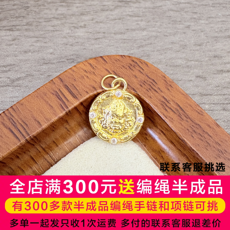 水贝黄金足金999卡12带钻黄财神DP1134