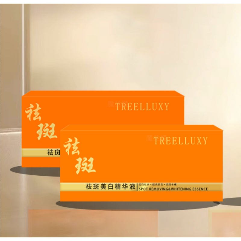美白精华液提亮肤色