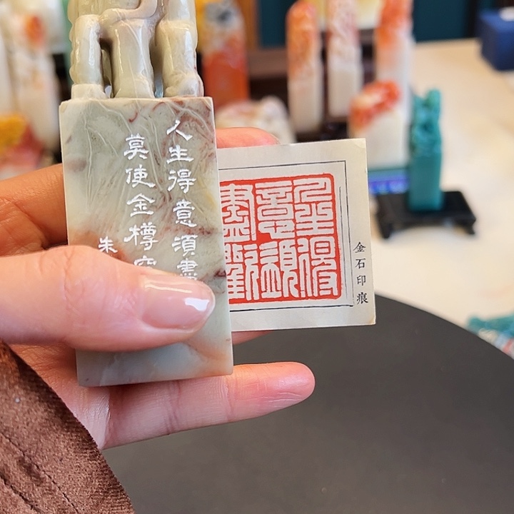 拓片用纸其他印章内容11111111111