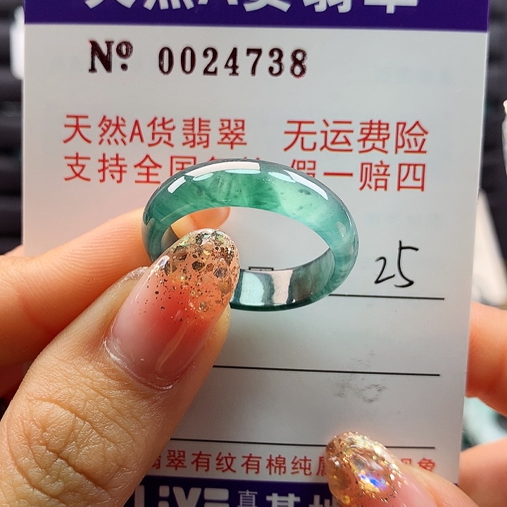 翡翠戒指未镶嵌卡牌