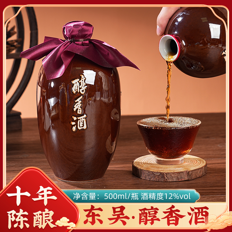 苏州产黄酒老东吴十年陈醇香酒精美坛装半甜型清爽米酒送礼做饭调