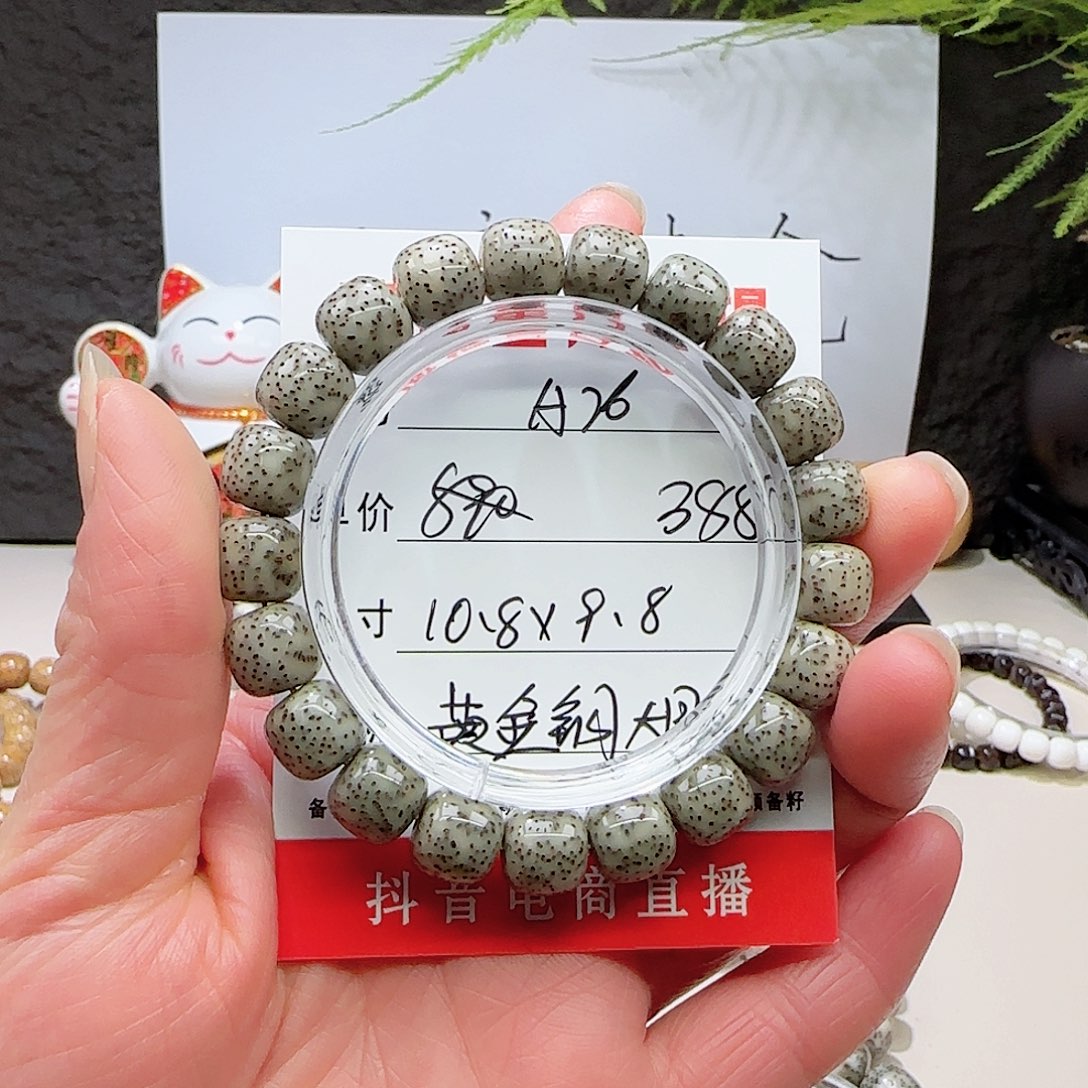 海南荷塘星月菩提A26