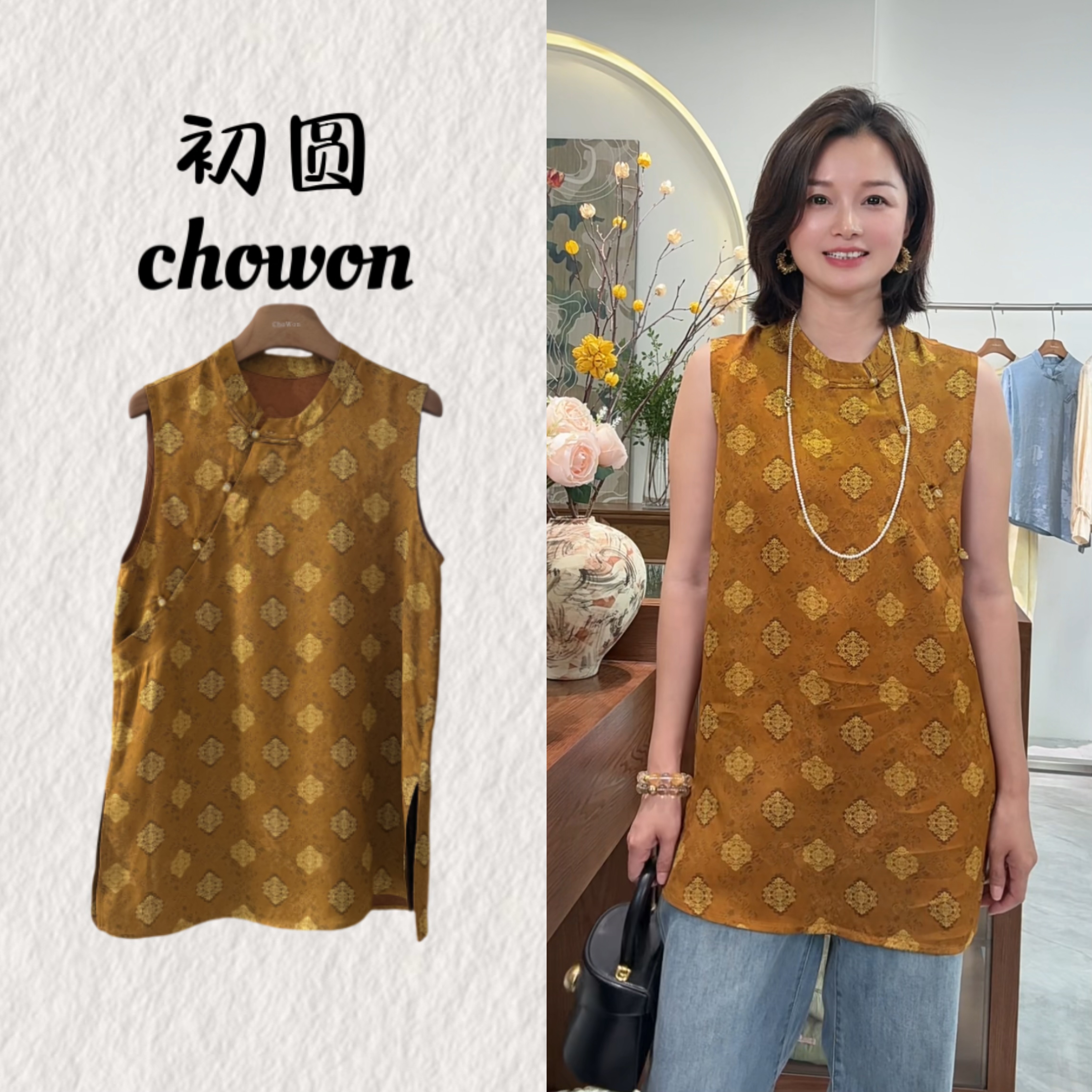 ChoWon【金时】2025新款新中式老钱风气质小众高级感旗袍女CY763