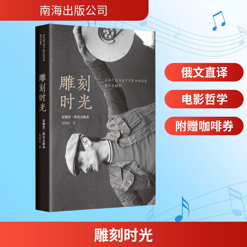 【文轩】雕刻时光 影视理论