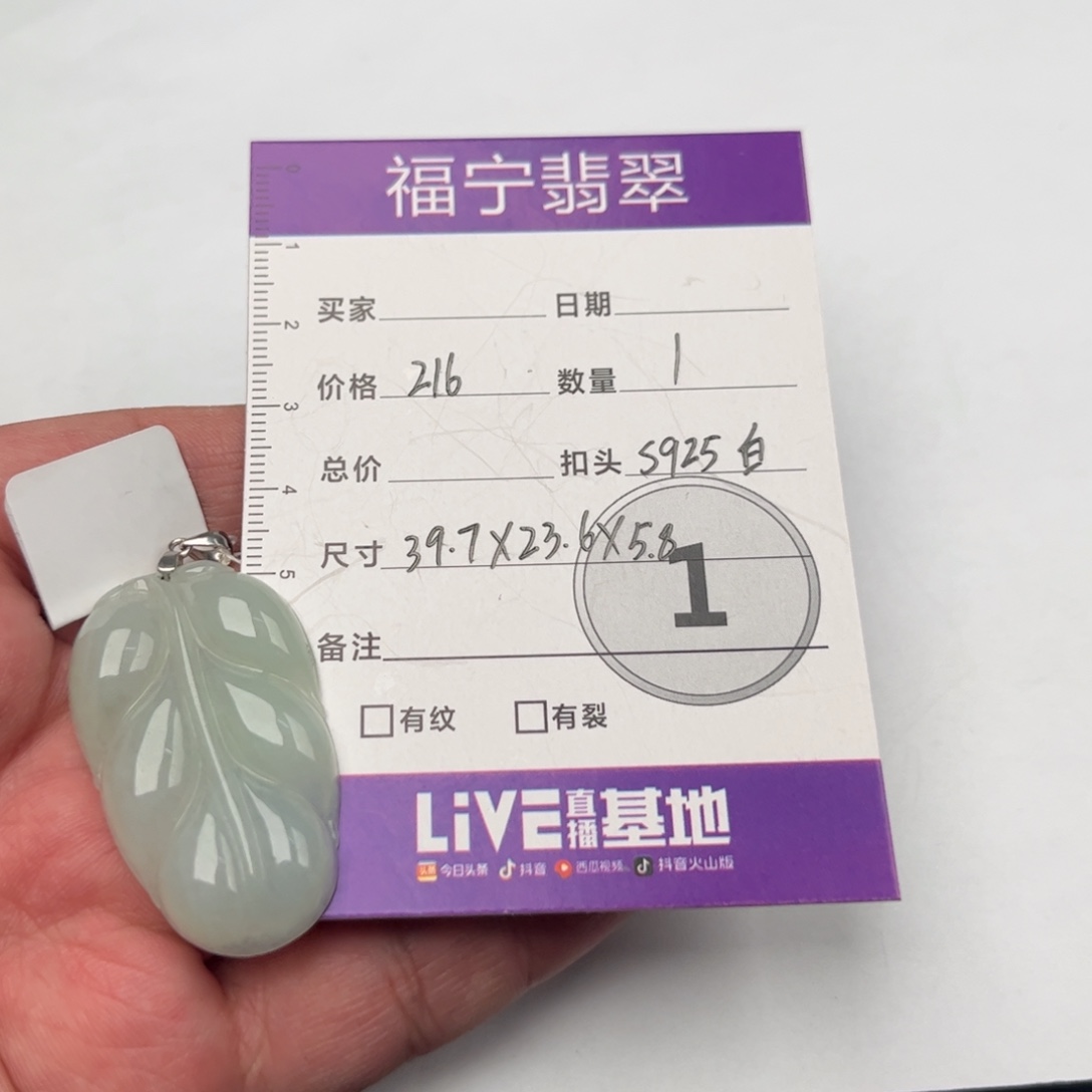 翡翠颈饰未镶嵌吊坠