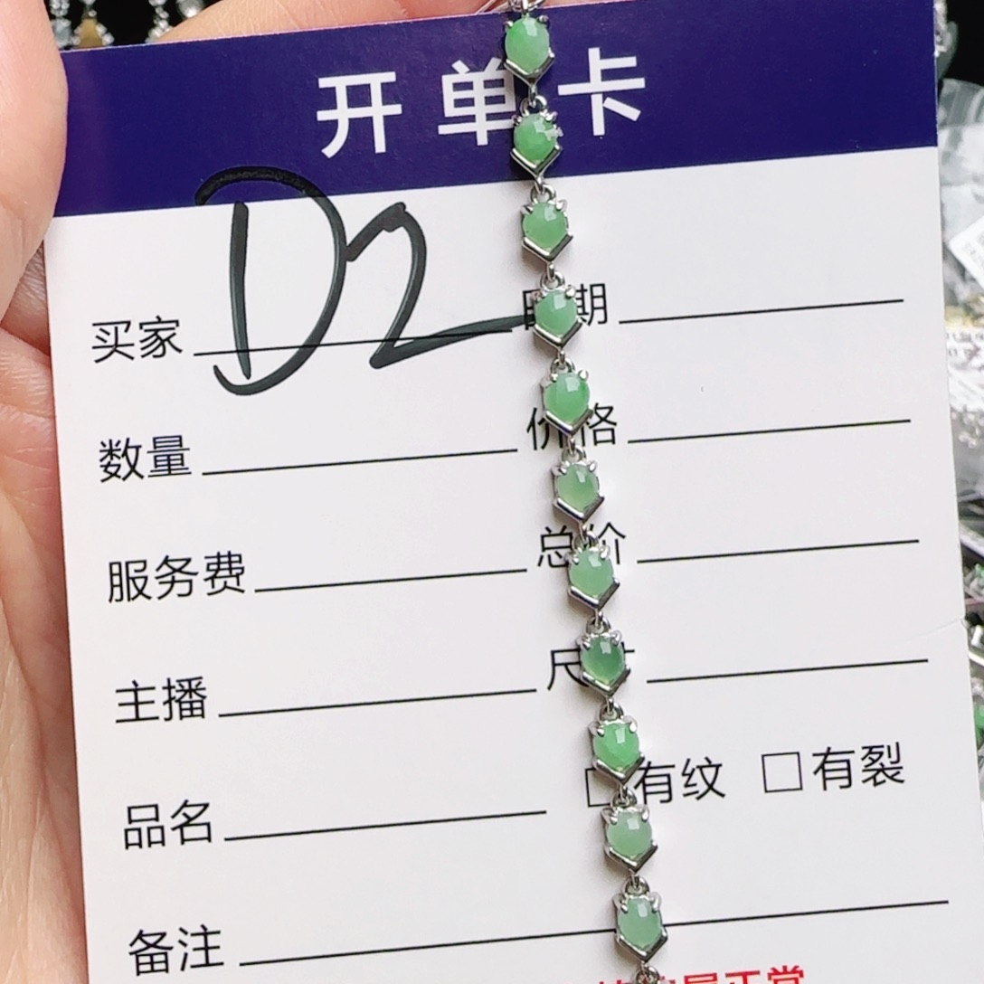 银S925镶嵌手链翡翠