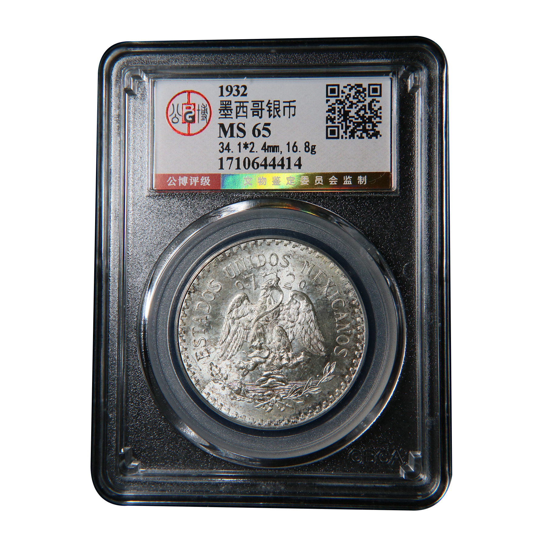 【宝成】墨西哥银币  小鹰洋 公博 MS65/44414