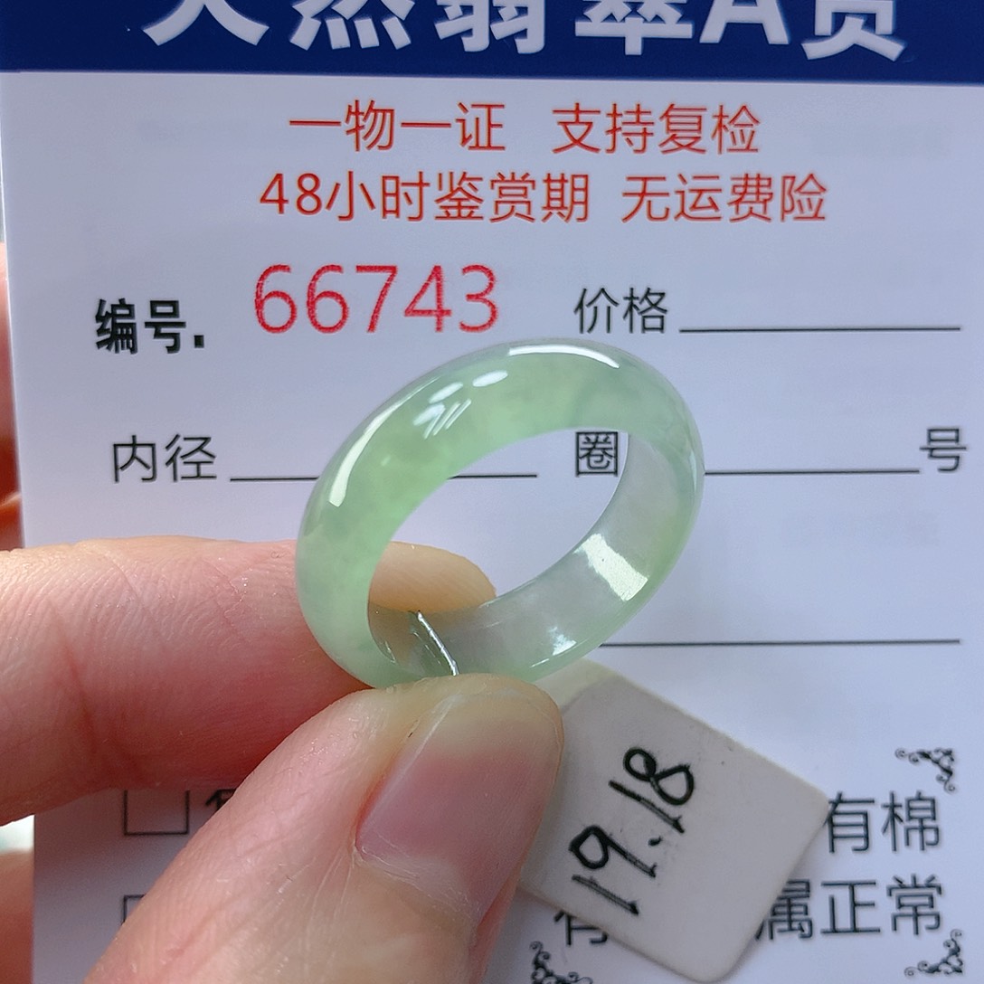翡翠戒指未镶嵌翡翠