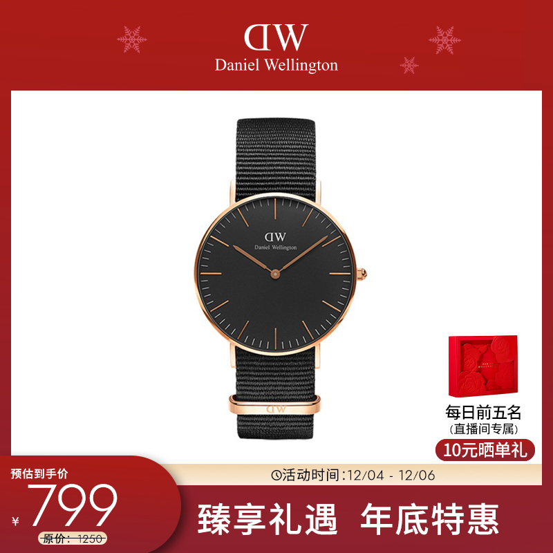 【年终臻享】dw手表欧美简约织纹男女腕表36mm潮流手表