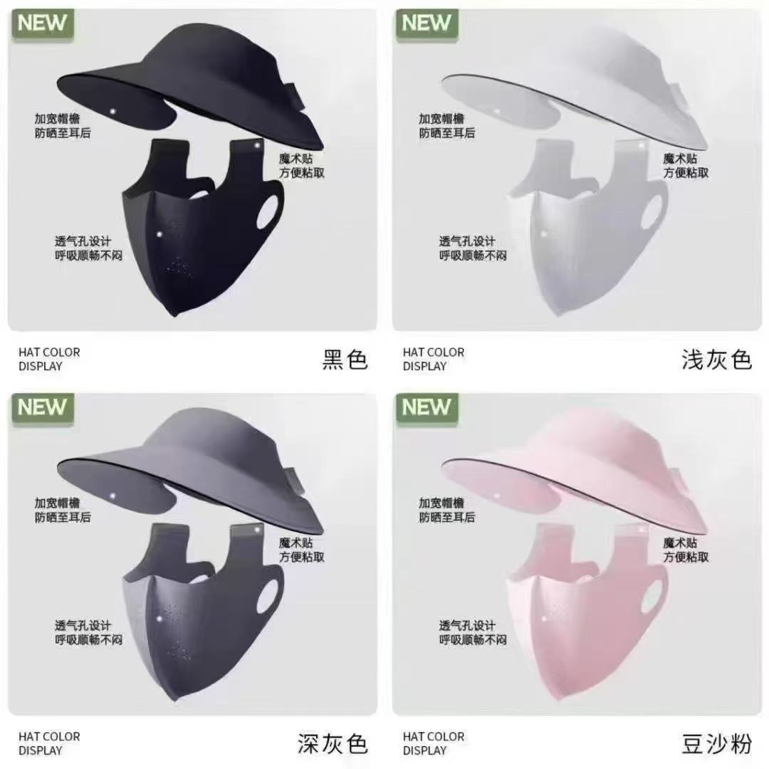（小蒋专属）防晒帽（三件套）