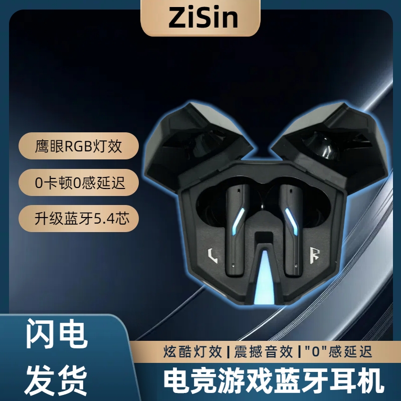 ZiSin电竞之眼无线耳机-A3音乐游戏通话游戏双耳运动手机支持蓝牙