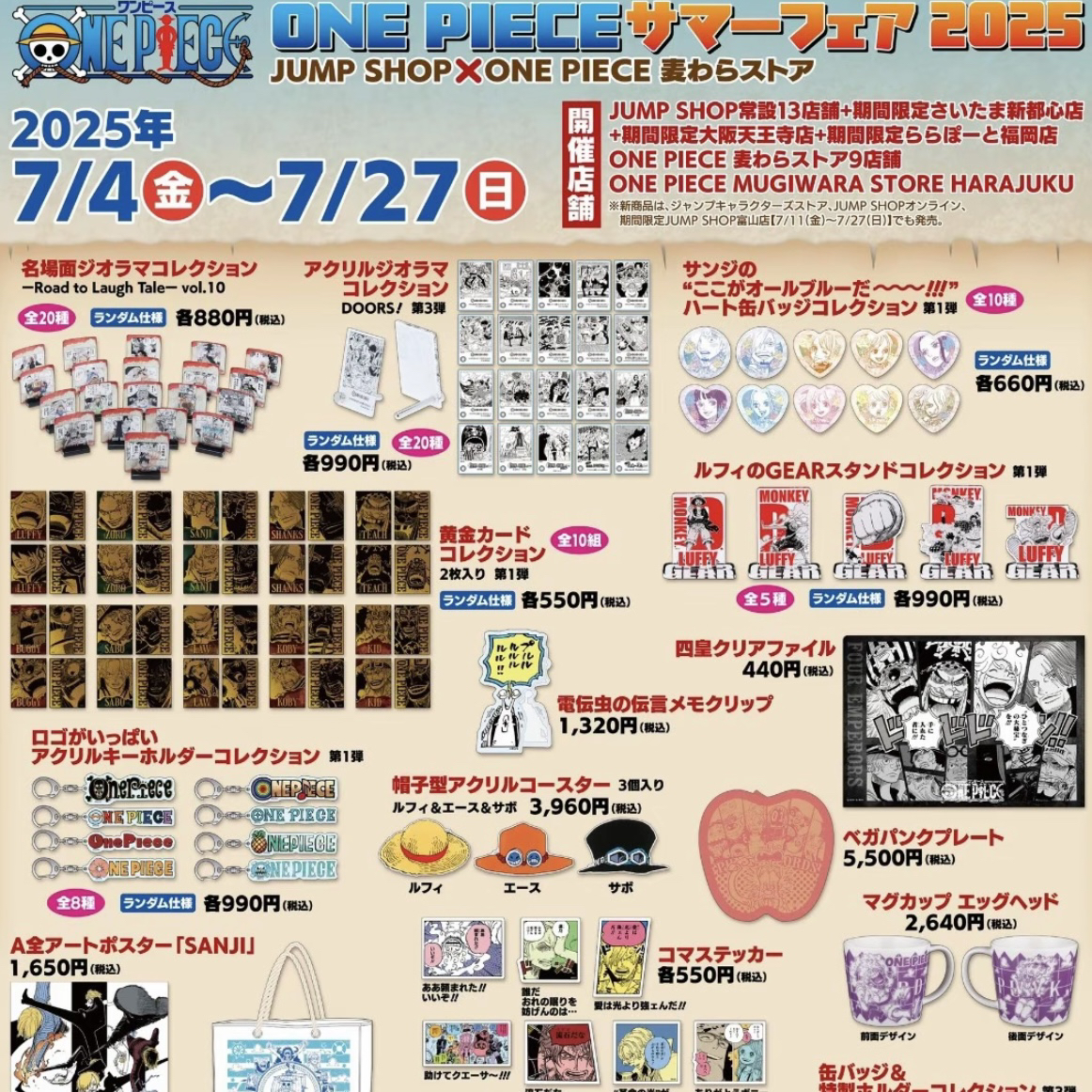 【海贼王】夏日祭心型吧唧 黄金卡 盲盒代拆【拆卡】