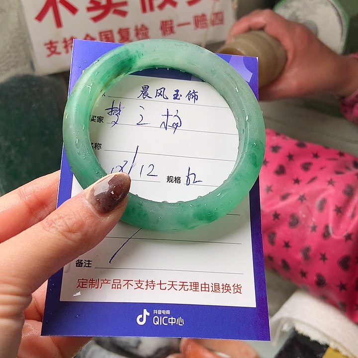 梦***杨石英质玉未镶嵌手镯