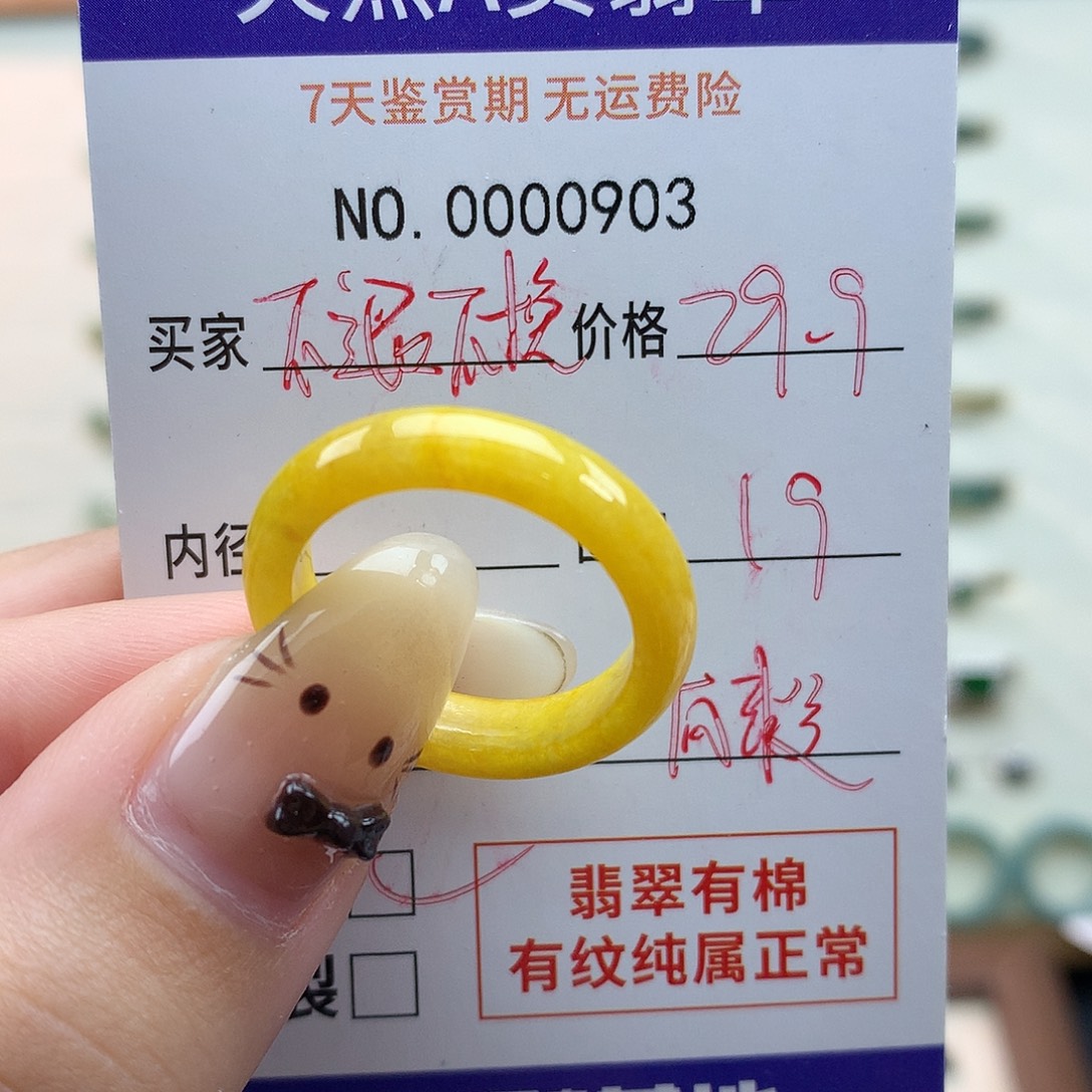 翡翠未镶嵌戒指天然翡翠