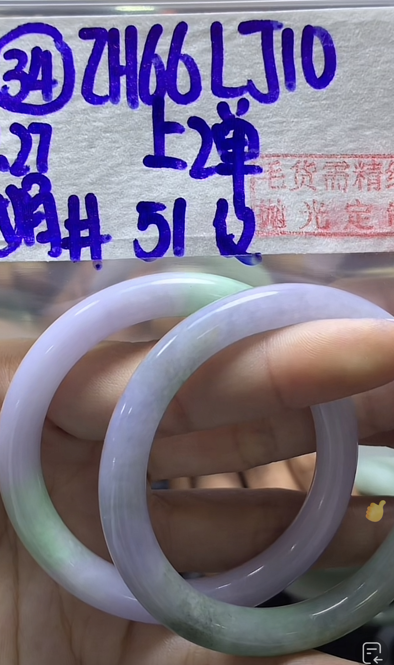 定制翡翠未镶嵌毛货需精细抛光34手镯51纹+66元+多样性拍一发一