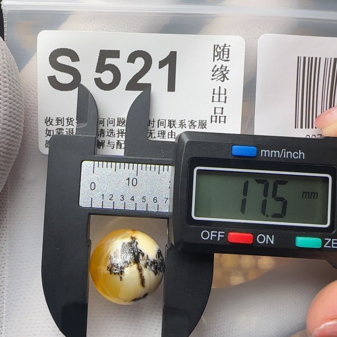 琥珀裸石未镶嵌17尺寸